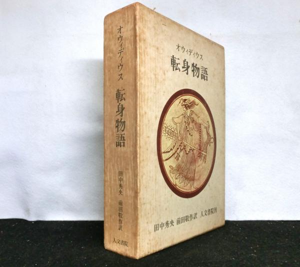 現代精神医学の概念(H.S.サリヴァン 著 ; 中井久夫, 山口隆 訳