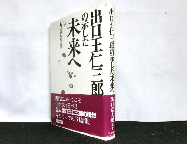 達磨と其諸相(木戸忠太郎著) / 高山文庫 / 古本、中古本、古書籍