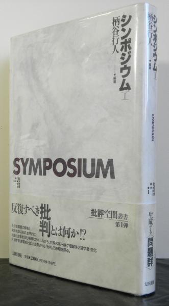 大阪府方面委員民生委員制度七十年史( 大阪府民生委員制度創設七