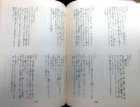 山家薬方集 付解題