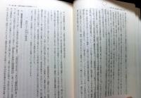吉野　その歴史と伝承