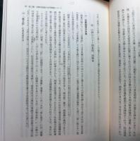 吉野　その歴史と伝承