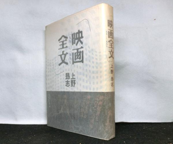 ハイネ散文作品集 全5冊揃(ハイネ：著 木庭宏：責任編集) / 高山