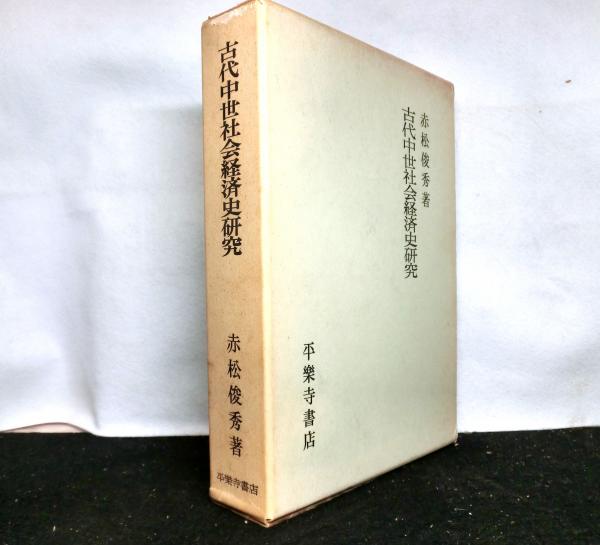 インド神話(上村勝彦) / 高山文庫 / 古本、中古本、古書籍の通販
