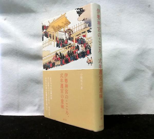 長崎洋学史 上・下・続 揃3冊(古賀十二郎 著 ; 長崎学会 ：編