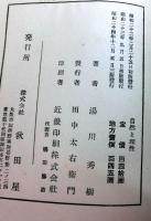 自然と理性