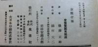 康熙帝伝