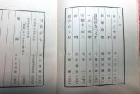 続　発禁作品集