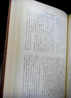 プルードン研究 　京都大学人文科学研究所報告