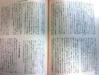 プルードン研究 　京都大学人文科学研究所報告