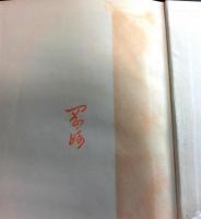 現代代数学　全3冊揃