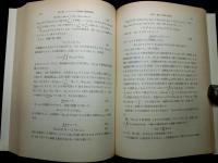 連続群論　上下揃２冊