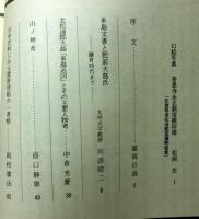 松浦党研究　No.９