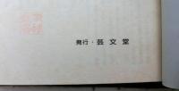 松浦党研究　No.８