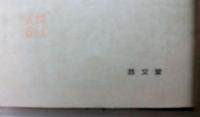 松浦党研究　No.４