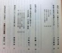 松浦党研究　No.４