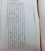 歴史の時間