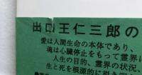 霊の礎
