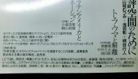 批評空間　第３期　第1号
