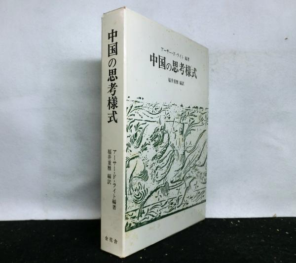 現代日本官僚制の成立 戦後占領期における行政制度の再編成(岡田