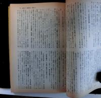 銃撃戦と“粛清”と－「連合赤軍」の科学的総括のために