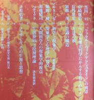 現代思想 1978年10月臨時増刊　総特集　フッサール-現象学運動の展開