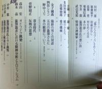 ユリイカ 1988年6月臨時増刊 　総特集 : 澁澤龍彦