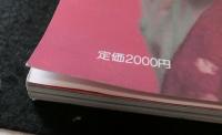 李香蘭　二つの祖国に揺れた青春　　毎日グラフ別冊　