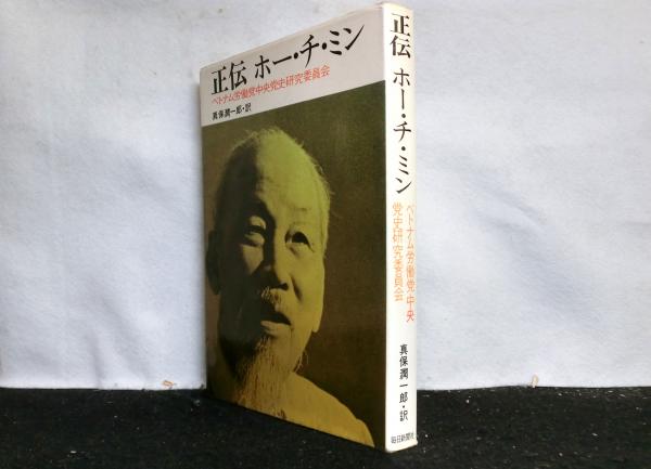 本（ベトナムの本） 41COspDSsgL._UF350,350_QL50_.jpg