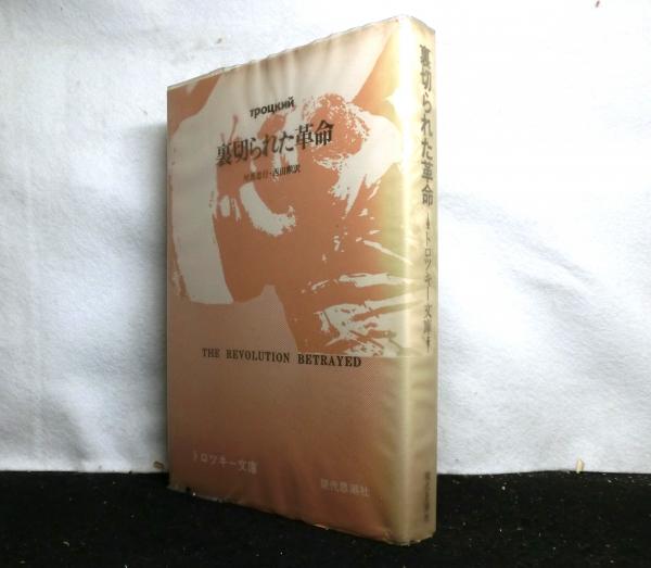 石原廣一郎関係文書 上下全2巻揃【回想録(二・二六事件から東京