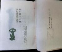 詩と版画　暮れ残った街　柴山義雄第三詩集