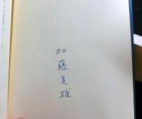 デリ　　至高の徳の対象
