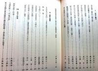 古代・中世の政治と文化