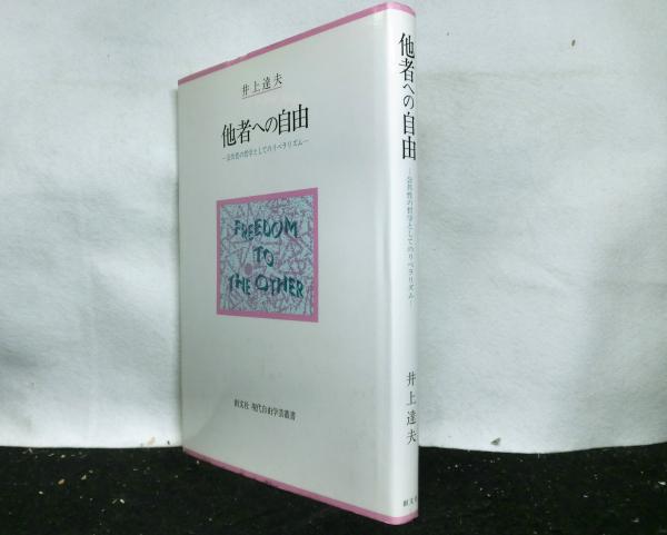 Amazon.co.jp: 大杉栄 主幹 無政府主義新聞 労働運動 一〜四完全