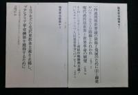 塩見孝也論叢1～３号＋７号　　合計４冊