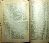 塩見孝也論叢1～３号＋７号　　合計４冊