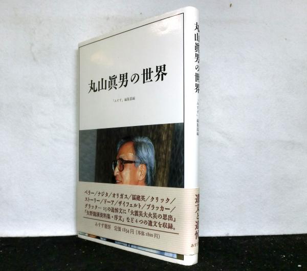 中医学入門(神戸中医学研究会：編著) / 高山文庫 / 古本、中古本