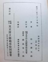 滝澤菊太郎先生