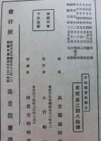 帝国議会雄弁史