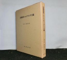 宗教改革におけるツヴィングリ主義
