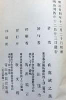耶蘇基督