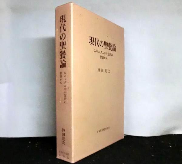 ヘーゲル 美学講義 上・中・下 3冊揃い(G•W•F•ヘーゲル（著