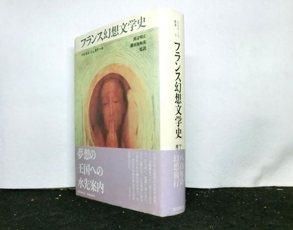 Amazon.com: 女性と神話―ギリシア神話にみる両性具有