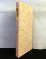 蔵書票　台北国際蔵書票展