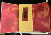 蔵書票　台北国際蔵書票展