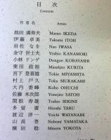 Telephone Card Exlibris 　テレホンカード蔵書票集