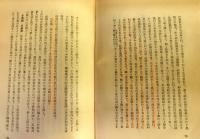 大峰山脈と其渓谷
