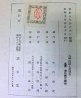 大峰山脈と其渓谷