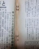 プロレタリア演劇　　第1巻第4号　昭和5年9月号　　日本プロレタリア劇場同盟（プロツト）機関誌