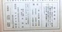 マルクス主義　　第１巻５号（大正１３年９月号）